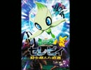 めざせポケモンマスター2001（ラップver）