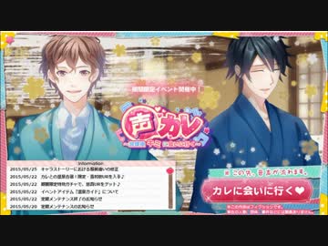 【声カレ実況プレイ】男だけど男子高校生を全力で落とす【Part.1】