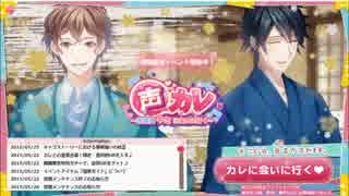 【声カレ実況プレイ】男だけど男子高校生を全力で落とす【Part.1】