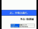 ◆メダロット3　実況プレイ◆外伝Ⅴ　陰謀篇①