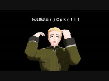 【APヘタリアMMD】ほっこり外国人エピソード集2(独) おまけは独&墺