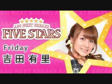 A&amp;G NEXT BREAKS 吉田有里のFIVE STARS　#9(2015.06.05)