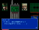 【実況】メタルギア２ #4〜解説書、ありました！！〜