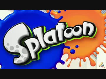 【プレイ動画】ガチマッチをローラーで侵略するSplatoon Part.5