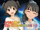 みりあと舞の『おいでよEVEONLINE！』 #004