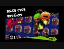 【スプラトゥーン】一人用モードでタコと戦う！！②