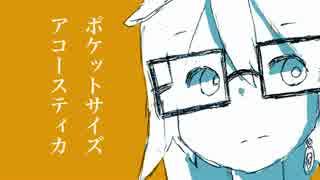 クロスフェード】体躯退行モノローグ / 健全逃避会（椎名もた