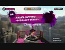 関西人がスプラトゥーンをゆるグダ実況プレイ 3杯目