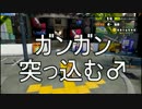 【ゲーム実況】俺が戦場の伝説になるまでの記録8ページ目【Splatoon】