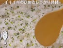クラッシュバンディクー５に丸美屋の混ぜ込みわかめを混ぜ込んでみた