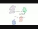 【UTAU】サイレント・マジョリティ【カバー】