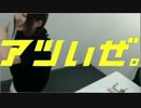 【カジCM】メッツCM 成瀬心美編