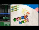 マリオサンシャインを90分以内にクリアするTS動画　2/3