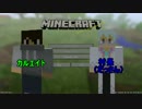 カルと村長のいつ終わるかわからないMinecraft実況【Part1】