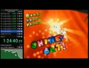 マリオサンシャインを90分以内にクリアするTS動画　3/3