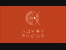 【オリジナルインスト】野史