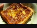 フレンチトースト作ったんたん【でももう飽きたんたん】