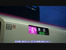 鉄道旅行！？　～一筆書きで新しい列車に会いに行く旅～　PART⑤