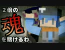 【Minecraft】黄昏の木の上でくじ引き生活【二人実況】part28