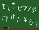 【手描き】ピアノを弾く気すらない【獄都事変】