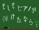 【手描き】ピアノを弾く気すらない【獄都事変】