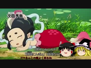 人気の アニメ 妖怪ウォッチ 動画 1 058本 31 ニコニコ動画