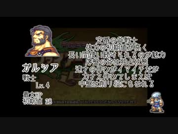 ファイアーエムブレム　聖魔の光石～スタミナ式プレイ～　２章