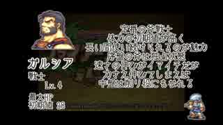 ファイアーエムブレム　聖魔の光石～スタミナ式プレイ～　２章