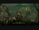 【実況】ＤＡＲＫ　ＳＯＵＬＳⅡ解説実況プレイ第２３回【でもヘタレ】