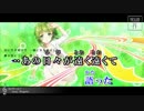 【ニコカラ】風が吹く丘で【offvocal】コーラスあり