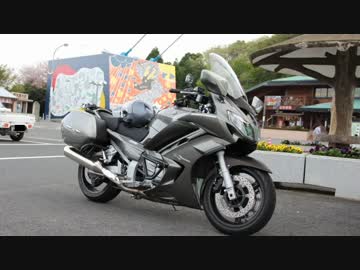 【FJR1300】茨城北部ツーリング【竜神峡・袋田の滝】