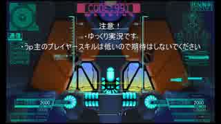 【バトオペゆっくり実況】えんぴつの突撃前衛を目指してPart16