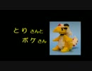 【ポケモンラジオ】とりさんとポケさん（第１２回）
