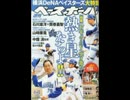 まめまめしきムダヅモラジオ【第６７回】