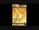 【実況】　初段免状目指す　part35　【将棋】
