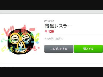 20150605 暗黒放送　俺のラインスタンプを無許可で発売するな！放送 1/2