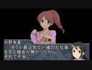 有香と法子の秘密の約束