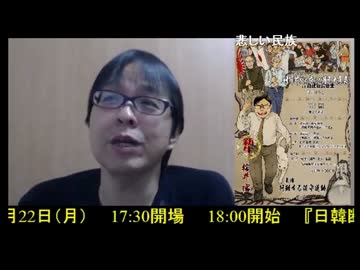 Straight Talk #37 ～ 【桜井さんが朝鮮女の性欲について解説】