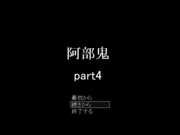 ホモからの逃走part4