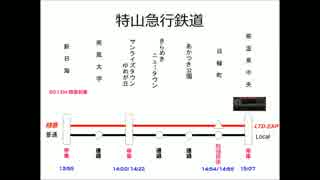 【A列車で行こう9v3】ニコニコ鉄道　特山支社第五話