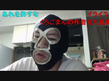 20150606 暗黒放送　俺のラインスタンプを無許可で発売するな！放送 2/2