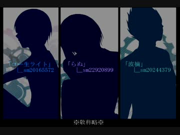 【かきくトリオで】透.明エレジ.ー【合唱】