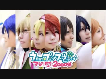 うたの☆プリンスさまっ♪　マジLOVE2000％　踊ってみた