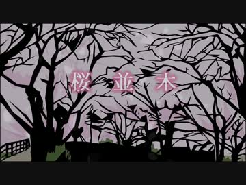 【高音質】桜並木【オリジナル曲】