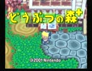 【どうぶつの森＋】 ご無沙汰な村を歩く ゆきめぐり （実況） 前編