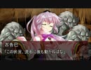 ゆっくりでクトゥルフ神話TRPG～地底の楼閣～　その４