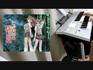 とある科学の超電磁砲より　LEVEL5 -judgelight-を弾いてみた