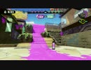 [スプラトゥーン]ガチマッチで019のチャージャーはこんな動きですPart.1