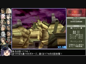 【ゆっくり実況】フロントミッション２をねっとりプレイその１４