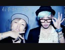 【SLH】余所事を踊ってみた【右手がコブラ】